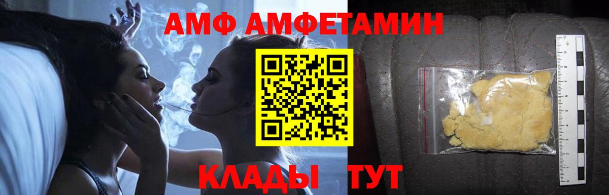 Амфетамин  Вход с VPN  Серов  АМФ 97% 