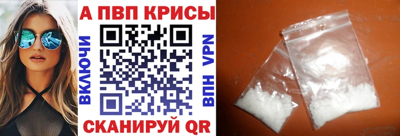 А ПВП крисы CK  наркота  Серов 