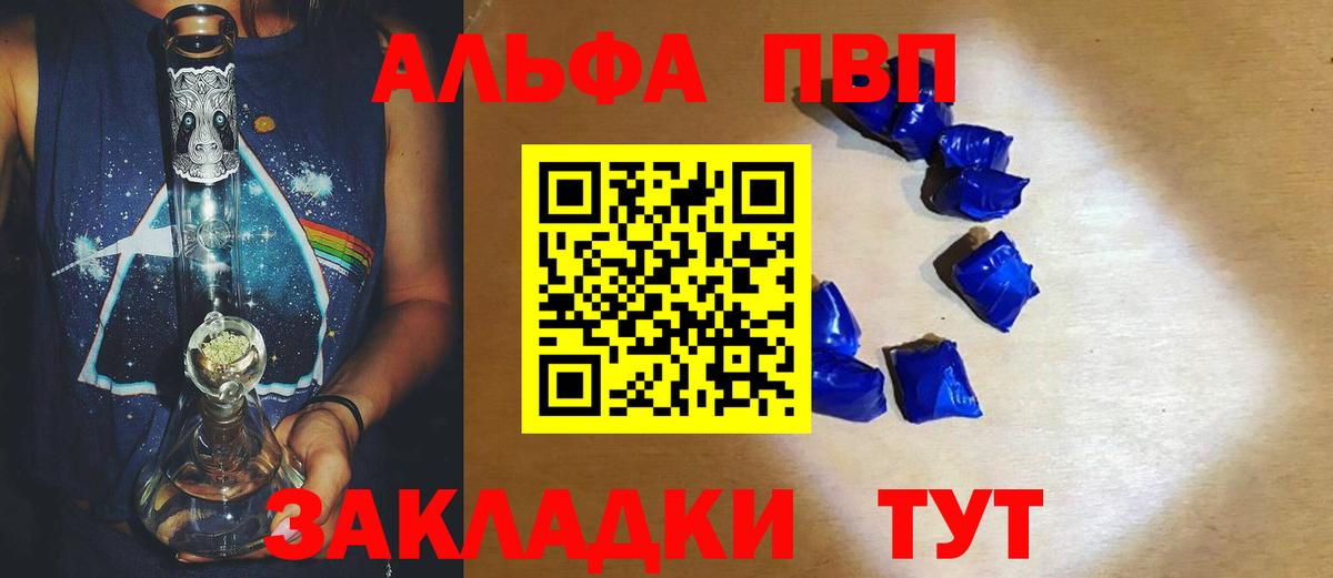 Alfa_PVP мука Серов