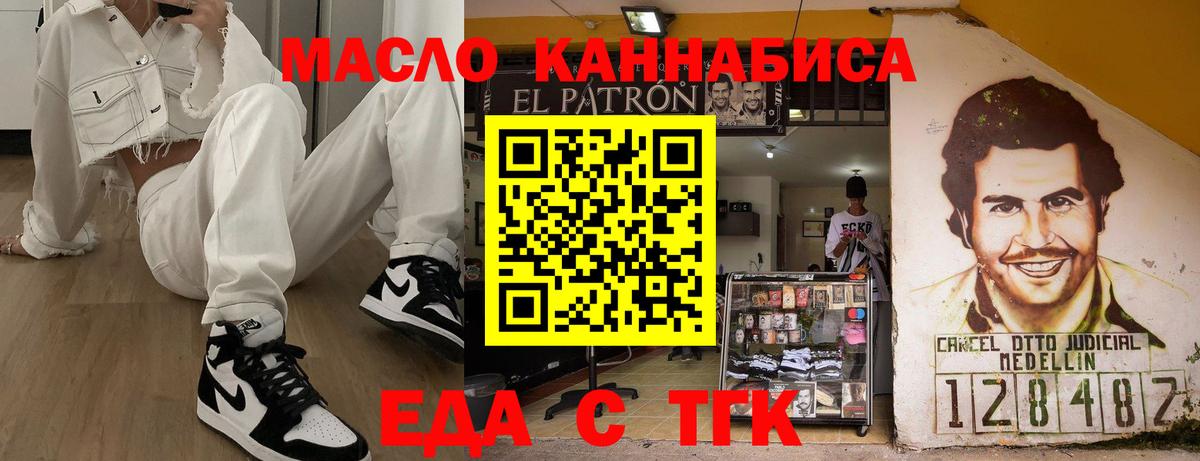 Еда ТГК марихуана  Вход с VPN  Серов 