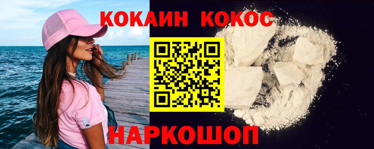 КОКАИН Columbia Серов