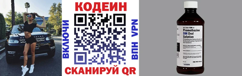 Codein напиток Lean (лин)  мориарти формула  Серов 