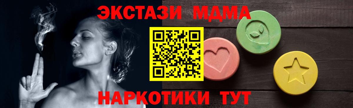 ЭКСТАЗИ MDMA  Ecstasy  Серов  Экстази DUBAI  Вход с VPN 