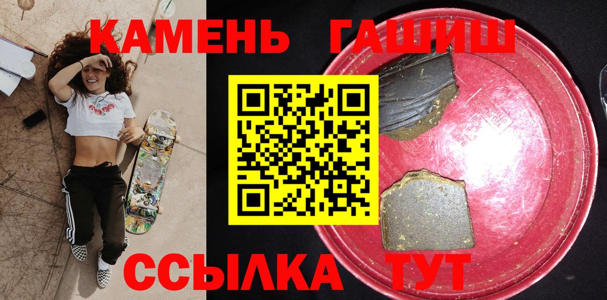 Гашиш  ГАШИШ hashish  Серов  Вход с VPN  Гашиш индика сатива 