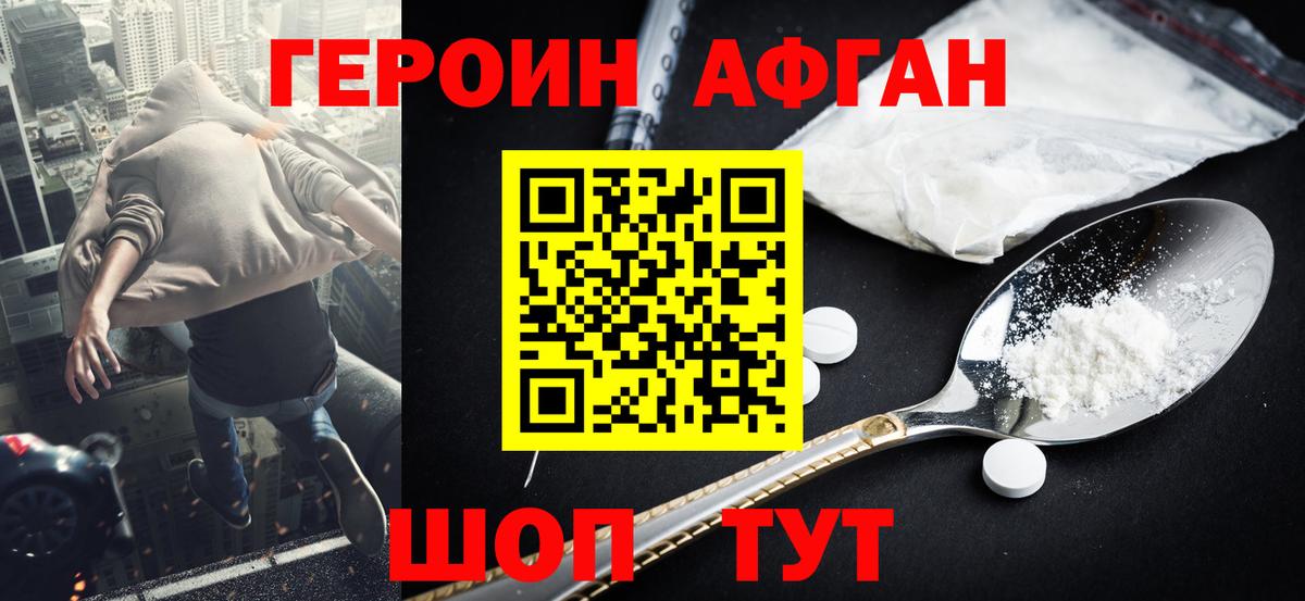 ГЕРОИН  ГЕРОИН гречка  Вход с VPN  Серов 