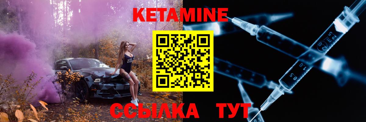 Кетамин ketamine Серов