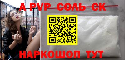 альфа пвп Камышлов