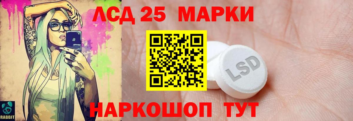 ЛСД экстази кислота  LSD-25 экстази ecstasy  LSD-25 экстази  Вход с VPN  Серов 