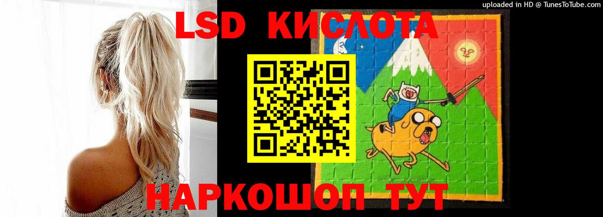 ЛСД экстази ecstasy Серов