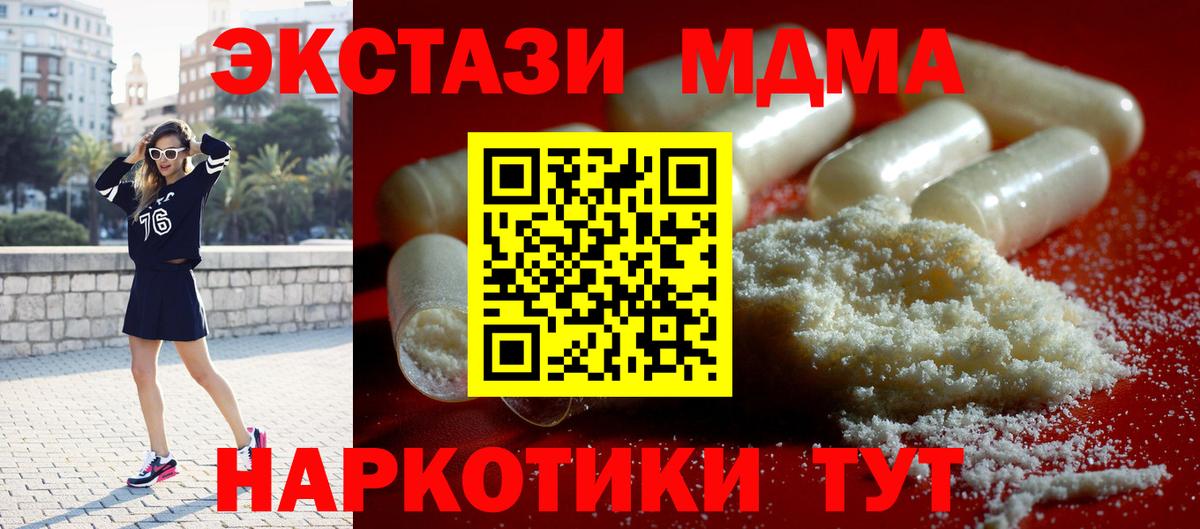 Серов  MDMA VHQ  Вход с VPN  МДМА  МДМА crystal 