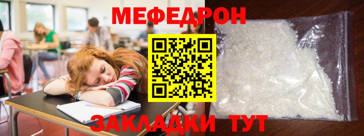 Мефедрон мука Серов