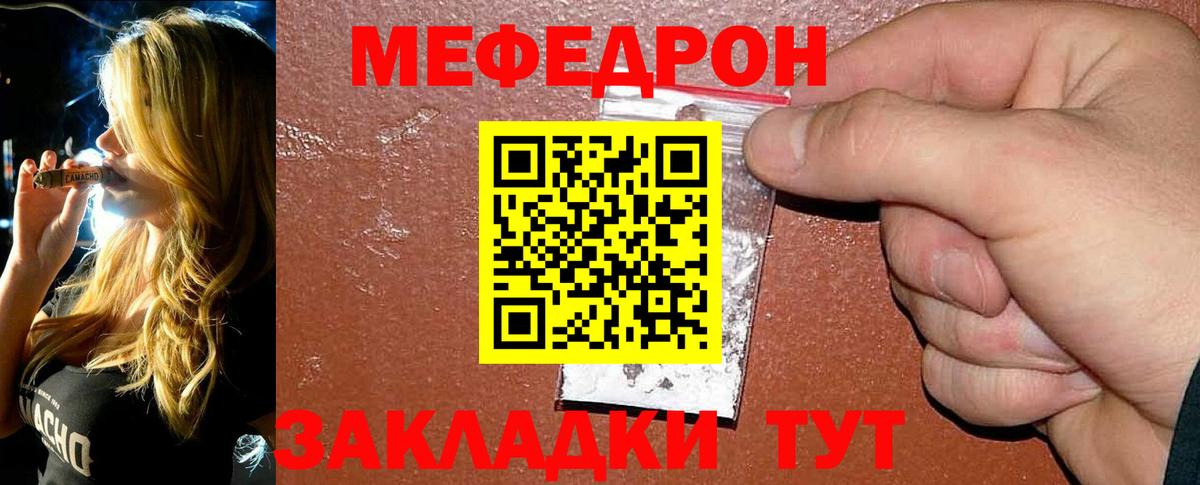 МЕФ мяу мяу  Вход с VPN  Серов  mega   Меф VHQ  Меф 