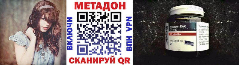 МЕТАДОН кристалл  Серов 