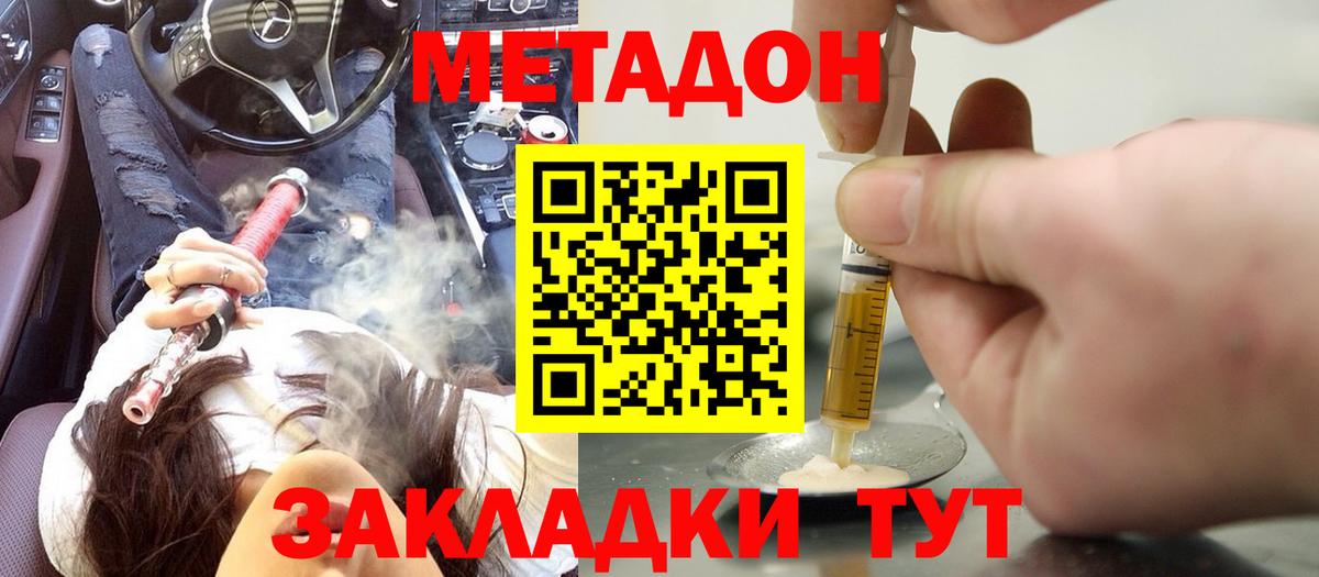 МЕТАДОН мёд  Вход с VPN  Серов 