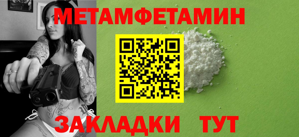 Серов  Метамфетамин кристалл  Вход с VPN  Метамфетамин кристалл 