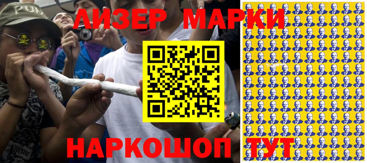 Марки N-bome 1500мкг Серов